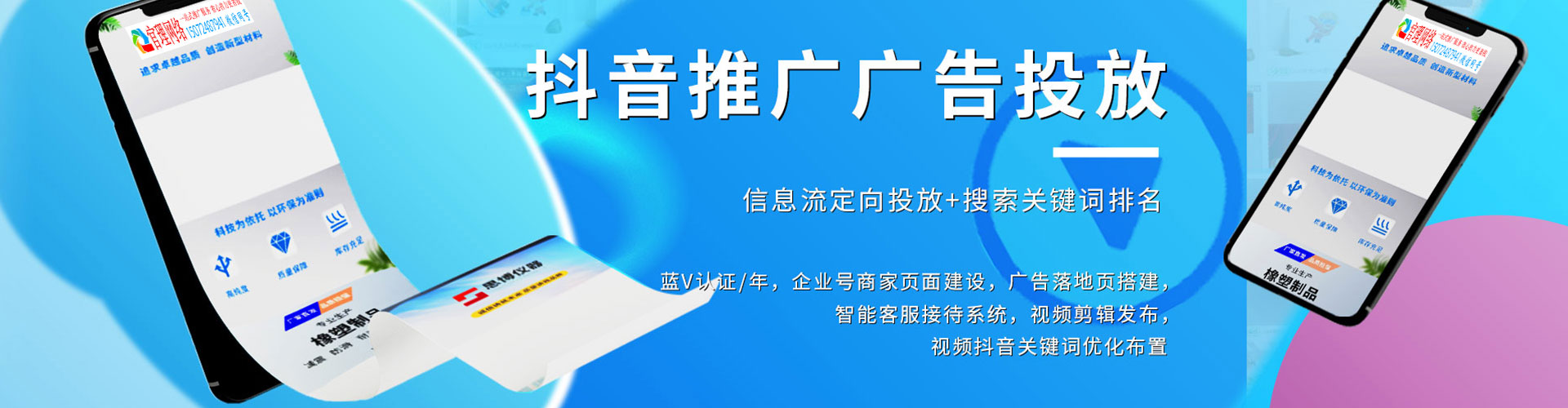大东信息流运营