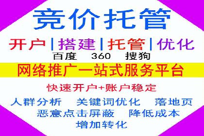 竞价推广SEM托管全解析——以教育行业为例